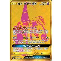 ポケカ カプテテフgx URの商品一覧 通販 - Yahoo!ショッピング ポケカ カプテテフgx URの商品一覧 通販 - Yahoo!ショッピング