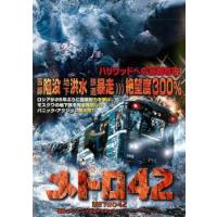ケース無::メトロ42 レンタル落ち 中古 DVD | お宝島