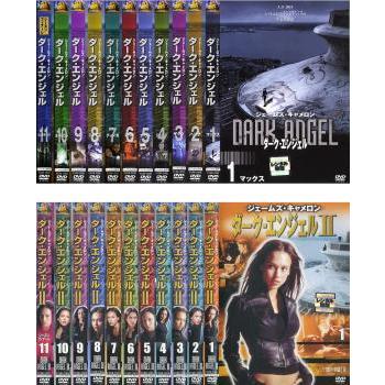 海外ドラマ「ダークエンジェル」1,2セット 海外ドラマ「ダークエンジェル」1,2セット Dark Angel (Complete