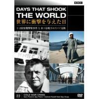 【ご奉仕価格】bs::BBC 世界に衝撃を与えた日 22 U-2偵察機撃墜事件と米ソ冷戦下のスパイ交換 レンタル落ち 中古 DVD | お宝島