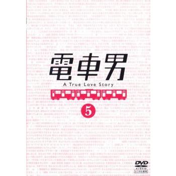 電車男 dvd（日本のテレビドラマ）｜テレビドラマ | DVD、映像ソフト