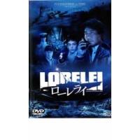 ケース無::【ご奉仕価格】ローレライ レンタル落ち 中古 DVD | お宝島