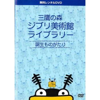 ジブリ DVD レンタル落ちのおすすめ人気商品一覧 通販 - Yahoo
