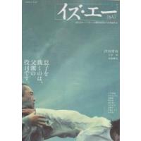 bs::イズ・エー is A.2枚組 中古 DVD | お宝島