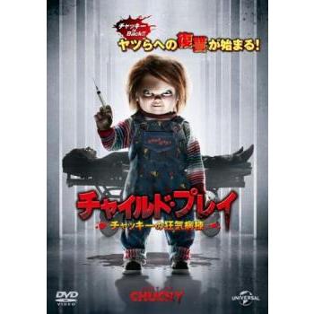 チャイルド・プレイ【DVD】8作品セット Amazon.co.jp: チャイルド・プレイ DVD コンプリート・コレクション
