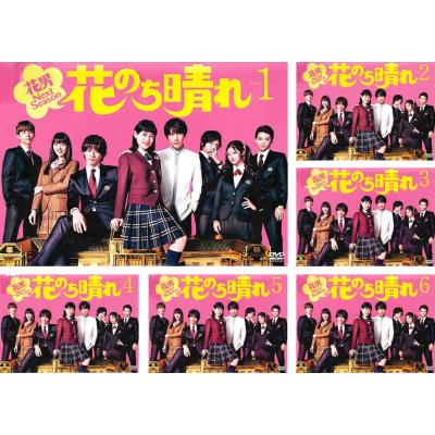 花のち晴れ DVDのおすすめ人気商品一覧 通販 - Yahoo!ショッピング