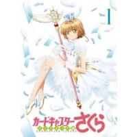 bs::カードキャプターさくら クリアカード編 1(第1話〜第3話) レンタル落ち 中古 DVD | お宝島