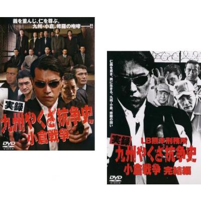 実録 大阪やくざ戦争〜報復〜（DVD、映像ソフト）の商品一覧 通販