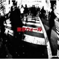 ケース無::東京ウォール レンタル落ち 中古 CD | お宝島