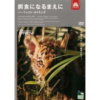 アニマルプラネット dvdのおすすめ人気商品一覧 通販 - Yahoo!ショッピング