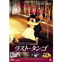 bs::ラスト・タンゴ【字幕】 レンタル落ち 中古 DVD | お宝島