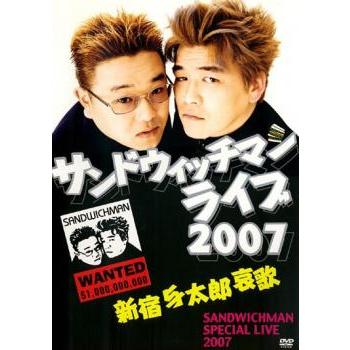 サンドウィッチマンの商品一覧 通販 - Yahoo!ショッピング