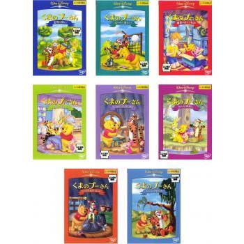 くまのプーさんdvd（テレビアニメの映像ソフト