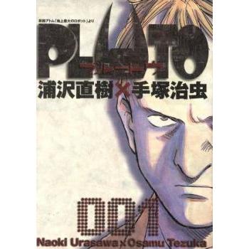PLUTO 全巻セット（本、雑誌、コミック）のおすすめ人気商品一覧