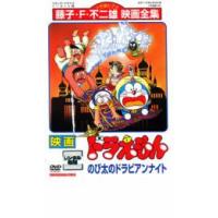 映画 ドラえもん のび太のドラビアンナイト レンタル落ち 中古 DVD | お宝島