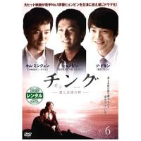 bs::チング 愛と友情の絆 6(第11話、第12話) レンタル落ち 中古 DVD | お宝島