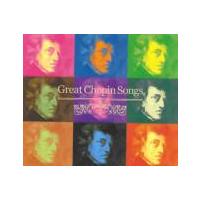 ケース無::ts::Great Chopin Songs グレート・ショパン・ソングス 3CD レンタル落ち 中古 CD | お宝島