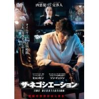 ケース無::ts::ザ・ネゴシエーション【字幕】 レンタル落ち 中古 DVD | お宝島