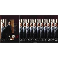 TVドラマ　DVD　相棒　シーズン4　シーズン6　シーズン8　全巻　34本セット 楽天市場】相棒 dvd 全巻の通販 TVドラマ