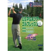 ケース無::ts::US PGAツアーゴルフレッスン 3 レンタル落ち 中古 DVD | お宝島