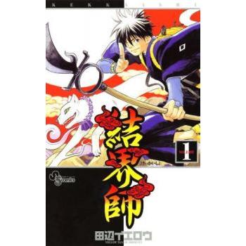 結界師 全巻セット（本、雑誌、コミック）のおすすめ人気商品