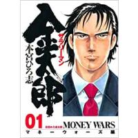 サラリーマン金太郎 全巻セット（コミック、アニメ本） | 本、雑誌