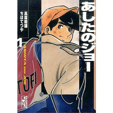 あしたのジョー 全巻のおすすめ人気商品一覧 通販 - Yahoo!ショッピング
