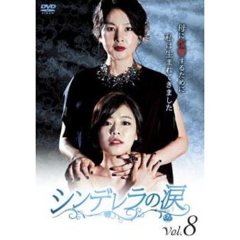 シンデレラの涙 DVD-BOX3 w17b8b5 シンデレラの涙 DVD-BOX3 w17b8b5 【公式通販】