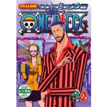 ワンピースdvdのおすすめ人気商品一覧 通販 - Yahoo!ショッピング