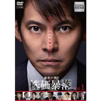 織田裕二 株価暴落（DVD、映像ソフト）のおすすめ人気商品一覧 通販