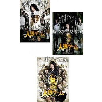 人狼ゲーム インフェルノのおすすめ人気商品一覧 通販 - Yahoo