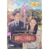 紳士とお嬢さん 2(第3話、第4話) レンタル落ち 中古 DVD | お宝島