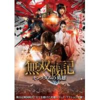 bs::無双戦記 キングダムの英雄 レンタル落ち 中古 DVD | お宝島