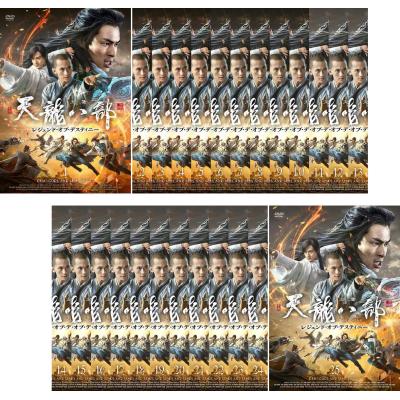 天龍八部のおすすめ人気商品一覧 通販 - Yahoo!ショッピング