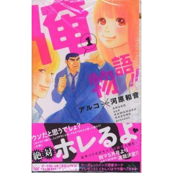 俺物語!! 全巻セットのおすすめ人気商品一覧 通販 - Yahoo!ショッピング