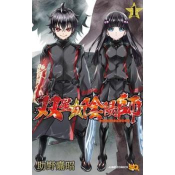 人気ショップが最安値挑戦！】 双星の陰陽師 1〜35巻【完結】+天