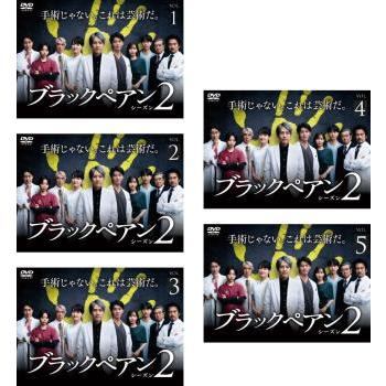 ブラックペアン dvdのおすすめ人気商品一覧 通販 - Yahoo!ショッピング