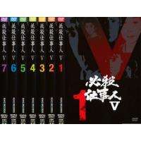 全巻セット【中古】DVD▼必殺仕事人V(25枚セット)V 全7巻 + 激闘編 全9巻 + 旋風編 全4巻 + 風雲竜虎編 全5巻 レンタル落ち 必殺仕事人V 全25枚 V 全7巻 + 激闘編 全9巻 + 旋風編 全4巻 +