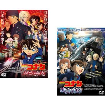 劇場版名探偵コナンの商品一覧 通販 - Yahoo!ショッピング