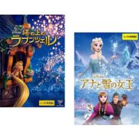 ラプンツェル ゴーテルのおすすめ人気商品一覧 通販 - Yahoo