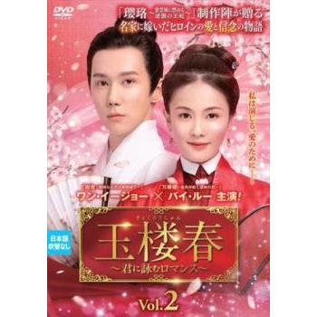 玉森裕太グッズ（テレビドラマ） | DVD、映像ソフト の商品一覧 通販