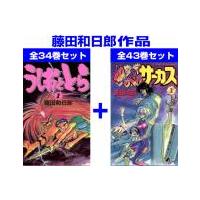 からくりサーカス 43（本、雑誌、コミック）のおすすめ人気商品一覧