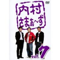 ケース無::【ご奉仕価格】内村さまぁ〜ず 7 レンタル落ち 中古 DVD | お宝島