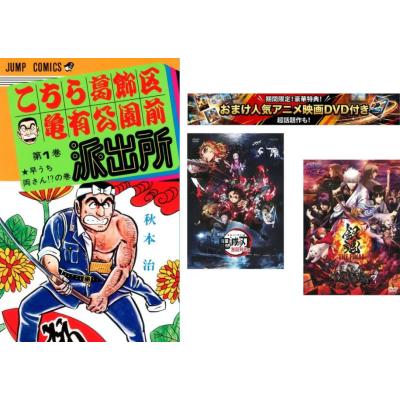 こち亀のおすすめ人気商品一覧 通販 - Yahoo!ショッピング