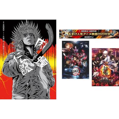 肉蝮伝説　1巻〜25巻　全巻セット 闇金ウシジマくん外伝 肉蝮伝説 1の商品一覧 通販 - Yahoo!ショッピング