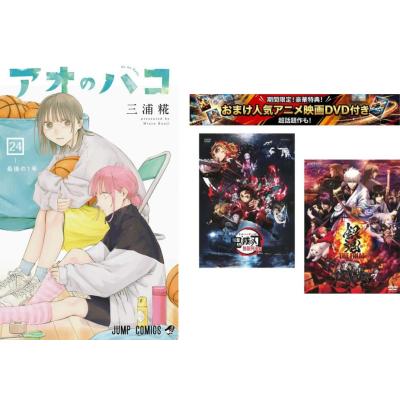 アニメdvd同梱版 銀魂（本、雑誌、コミック）のおすすめ人気商品一覧