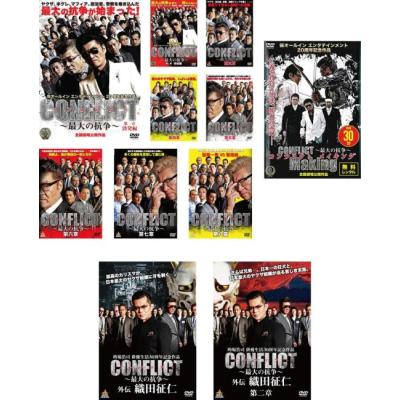 conflict〜最大の抗争〜のおすすめ人気商品一覧 通販 - Yahoo!ショッピング