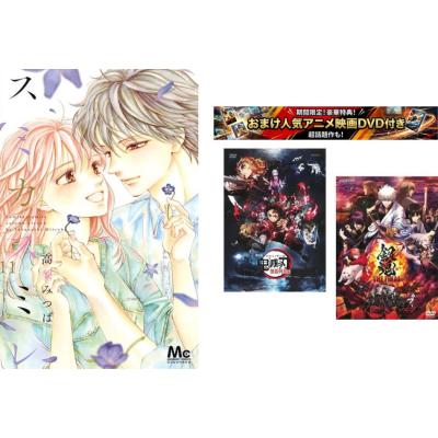 スミカスミレ（本、雑誌、コミック）の商品一覧 通販 - Yahoo!ショッピング