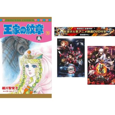 王家の紋章のおすすめ人気商品一覧 通販 - Yahoo!ショッピング