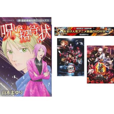 銀魂 1〜53巻 中古漫画 銀魂 53（本・雑誌・コミック）の通販 銀魂 1